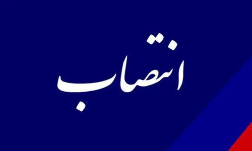 انتصاب جنجالی سرپرست جدید وزارت نیرو؛ چه تغییری در راه است؟