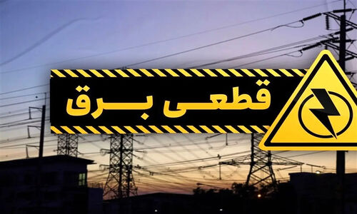 ضد حال زمستانی؛ خاموشی ناگهانی برق بدون هشدار در اولین روز سرد سال!