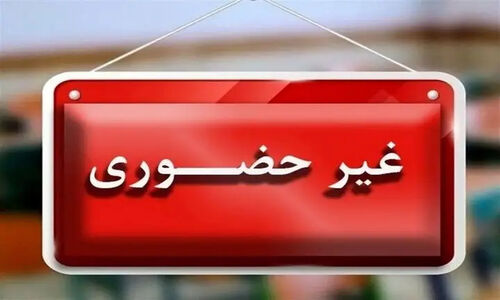 تعطیلی ناگهانی مدارس سمنان؛ چند مدرسه دیگر هم غیرحضوری شد!