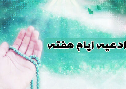 دعای روز چهارشنبه