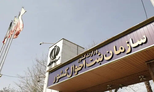 سازمان ثبت احوال؛ موتور محرک هوشمندسازی دولت که پشت پرده خدمات الکترونیک است!