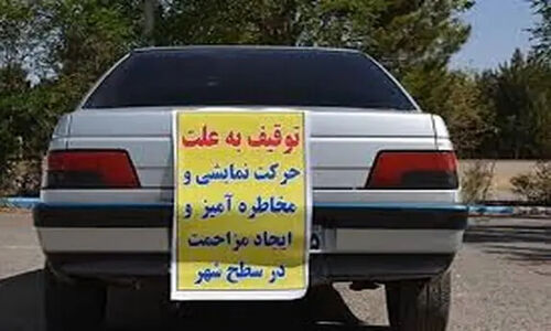 توقیف ۲۸ خودروی هنجارشکن در خرم‌آباد؛ پلیس وارد عمل شد!