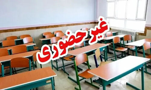آلودگی هوا در اصفهان مدارس و دانشگاه‌ها را فردا به‌صورت غیرحضوری وادار کرد!