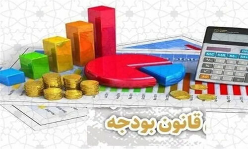 بودجه 1405 رسماً به مجلس تقدیم شد؛ چه تغییراتی در راه است؟