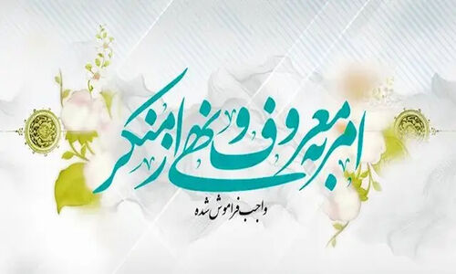 دومین جشنواره بین‌المللی «معروف» در لرستان؛ هنر و رسانه به میدان مسئولیت اجتماعی آمدند