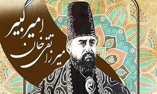 برنامه‌های ویژه بزرگداشت امیرکبیر در اراک و هزاوه؛ چه رویدادهایی در راه است؟