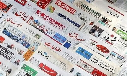 نگاهی جذاب به صفحات اول روزنامه‌های خوزستان در ۳ دی؛ چه خبرهایی در صدر است؟