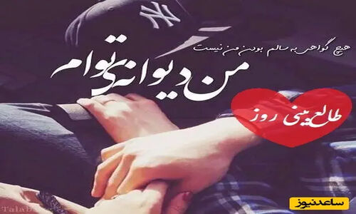 طالع‌بینی روزانه 4 دی؛ اسم معشوق را سه‌بار بگو و رازهای عشق امروز را بشنو!
