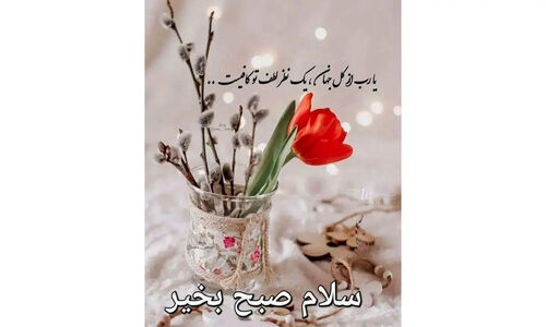 فال حافظ ۴ دی؛ رازهای نهفته امروز در اشعار حافظ را کشف کنید!
