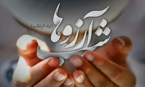 راز لیلة‌الرغائب در آذربایجان شرقی؛ وقتی آرزوها با نیایش گره می‌خورند