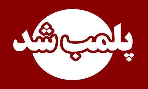 پلمب فوری ۴ کارخانه آلاینده در اشکذر؛ حفاظت از محیط‌زیست جدی‌تر شد!