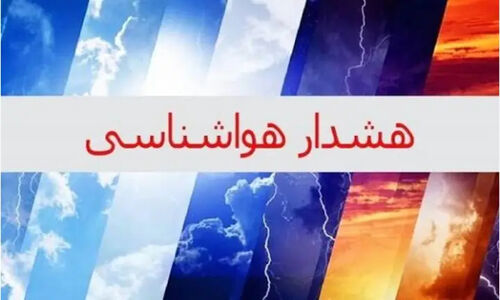 هشدار جدی هواشناسی اصفهان: آلودگی هوا در ۴۸ ساعت آینده شدت می‌گیرد!