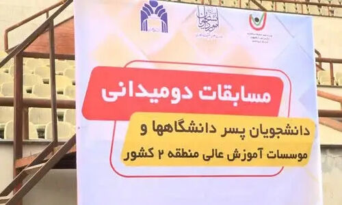 مسابقات نفس‌گیر دوومیدانی دانشجویان منطقه ۲ در گرگان؛ رقابتی تماشایی از ۹ دانشگاه