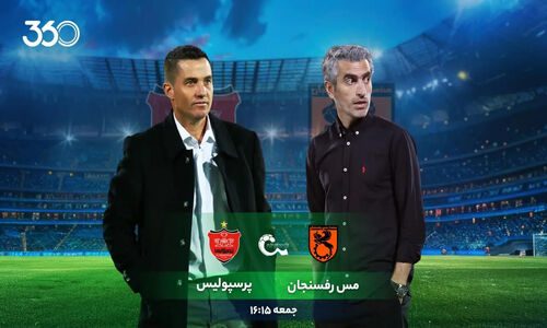 این 11 نکته حیاتی پیش از جدال حساس مس رفسنجان و پرسپولیس که همه باید بدانند!