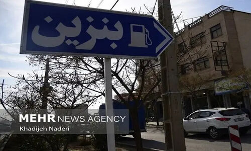 پالایشگاه تهران آماده جهش بزرگ؛ بنزین یورو ۵ با کیفیت بی‌نظیر در سال ۱۴۰۵!