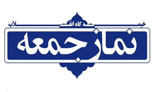 امام جمعه موقت زنجان: بیان صادقانه مشکلات، کلید عبور از بحران‌هاست!