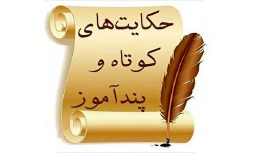 روزی که شاهزاده تبعید شد و روباه زنگوله‌به‌دم سرنوشتش را تغییر داد!