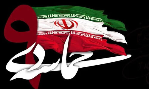 حماسه 9 دی؛ روزی که ایران مسیر تاریخ را تغییر داد!