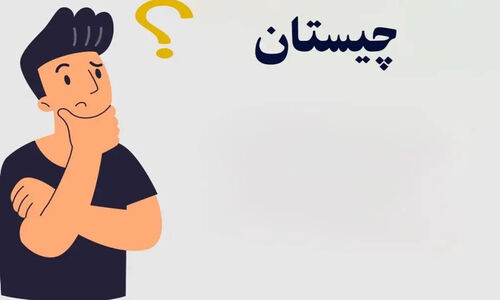 چیستان را باهوش ها حل کنند: دو مرد در حال بازی شطرنج هستند، آن‌ها تاکنون پنج دست شطرنج بازی کرده‌اند؛ و هر کدام سه بار برده‌اند، چه‌طور ممکن است؟