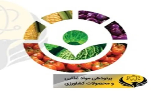 پژوهشگاه هسته‌ای آماده تحول کشاورزی ایلام با فناوری‌های نوین است!