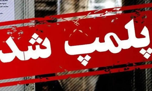 پلمب ۱۲ مرکز متخلف عرضه قلیان در کاشان؛ سلامت مردم در اولویت قرار گرفت!