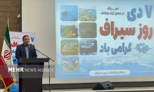 آثار تاریخی سیراف بالاخره در کتب درسی کشور جای می‌گیرد؛ قدمی بزرگ برای حفظ میراث ملی