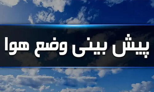 سامانه بارشی قدرتمند اردبیل را در چنگ ناپایداری هوا گرفتار کرد!