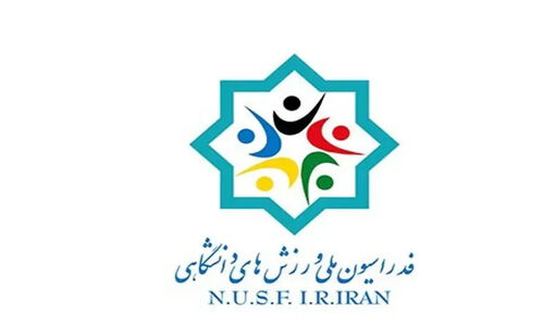 انتخابات فدراسیون ورزش‌های دانشگاهی به دور دوم رفت