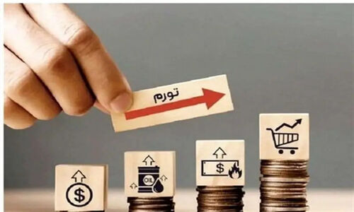 جعبه ابزار مقابله با تورم