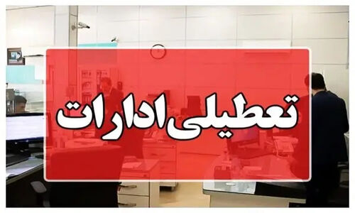 تعطیلی ادارات هشترود به دلیل برودت شدید هوا و کولاک