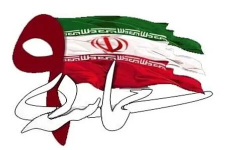 آغاز مراسم ۹ دی در لرستان