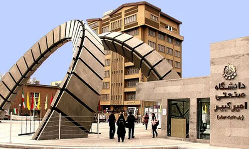 برنامه راهبردی پژوهشی دانشگاه صنعتی امیرکبیر تدوین می‌شود