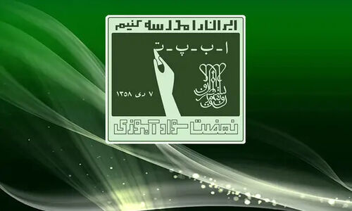 سوادآموزی فراتر از زمان؛ از خواندن و نوشتن تا مهارت‌های دیجیتال