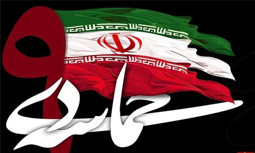 دو حماسه بزرگ در یک قاب