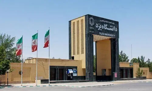 تجمع جمعی از دانشجویان در دانشگاه یزد