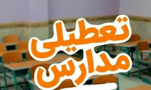 اطلاعیه مهم درباره تعطیلی مدارس تهران؛ مجازی هم نیست!