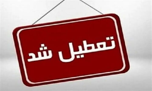 تعطیلی استان سمنان در پی مدیریت مصرف انرژی