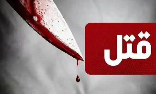 قتل پدر ۵۰ ساله توسط پسرش در ایلام