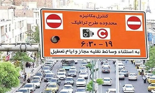 طرح ترافیک فردا در تهران اجرا می‌شود؟
