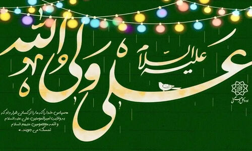 اخبار تهران|برپایی بیش از 110 موکب برای ولادت امام علی(ع) در پایتخت