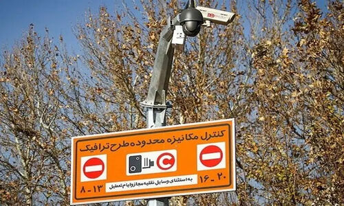 طرح ترافیک فردا در تهران اجرا می‌شود؟