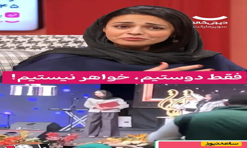 فیلم/ سوگل خلیق آب پاکی رو ریخت روی دست همه: شیدا خلیق خواهرم من نیست!/هروقت فکر کردی شانس نداری بدون که بدشانس تر از تو هم هست