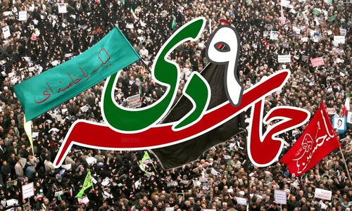 حماسه ۹ دی برگرفته از آگاهی ملت ایران بود