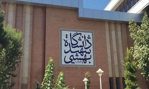 کلاس‌های دانشجویان شهید بهشتی تا پایان ترم مجازی شد