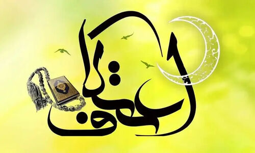 مصلایی: اعتکاف الگوی تربیتی اجتماعی برای نسل آینده است