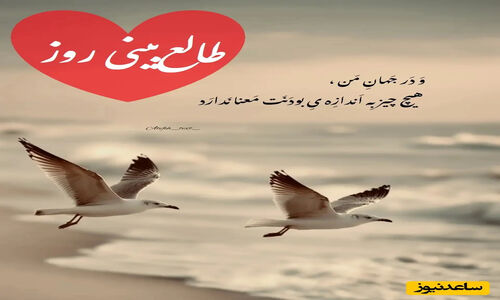 طالع‌بینی روز؛ اگه الان دلت بی‌قراره و هیچ پیام و تماسی نمیدی، بدون الان بیشتر از همیشه داره با دلش میجنگه/ تقویم نجومی، اعمال، ذکر و نماز روز پنج‌شنبه 11 دی 1404