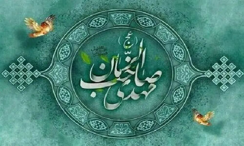 اعلام فراخوان ارسال آثار به پنجمین اجلاس مهدویت و انقلاب اسلامی