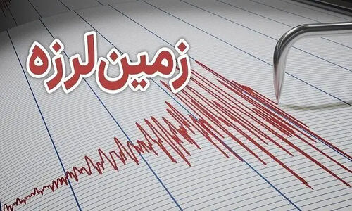 خراسان شمالی نیازمند دو مرکز لرزه نگاری