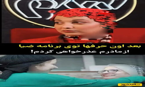 روشنک گرامی بعد از اون حرف هایی که با علی ضیا درباره مادرم زدم مجبور شدم…