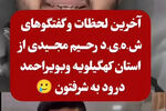  متن سوزناک و دکلمه شهادت حضرت زهرا برای مجری گری